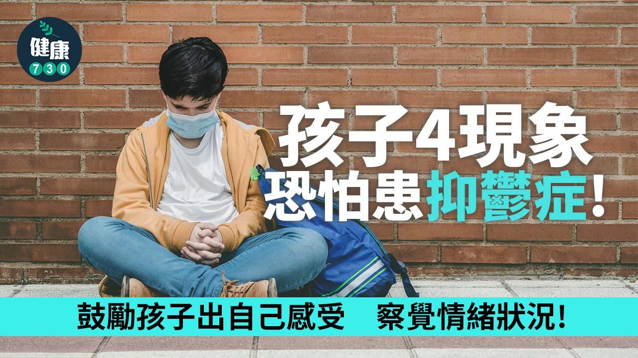 兒童如出現情緒困擾,通常不是單一因素,這牽涉孩子本身的天生氣質、個性及與周遭的互動行為,如比較內向敏感的孩子,所表現的退縮行為讓大家比較不敢找他玩,他們與同學的互動往往也比較被動,因而感到孤單。