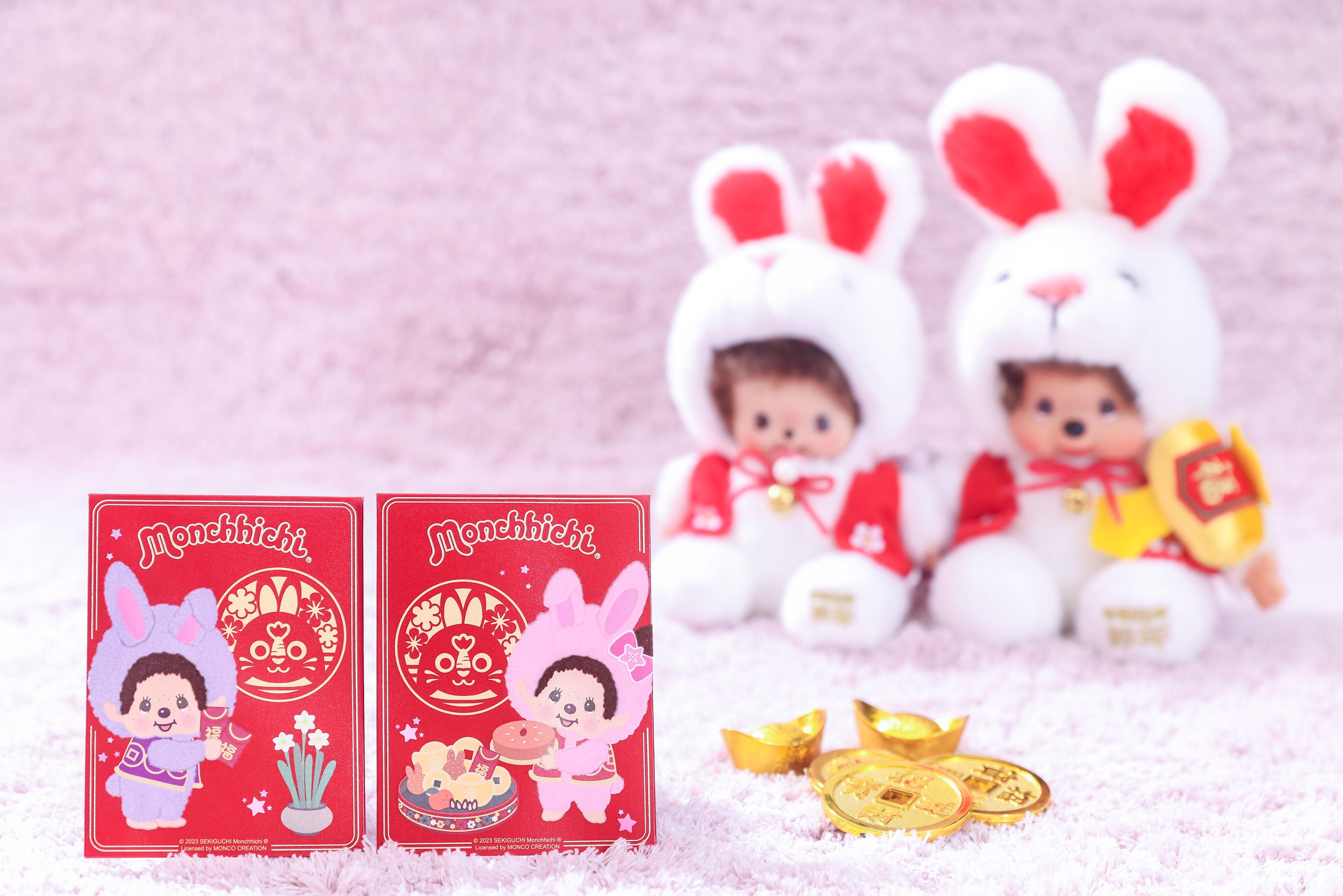 兔年商場利是封合集|屯門市廣場 x Monchhichi 福兔絨毛燙金利是封