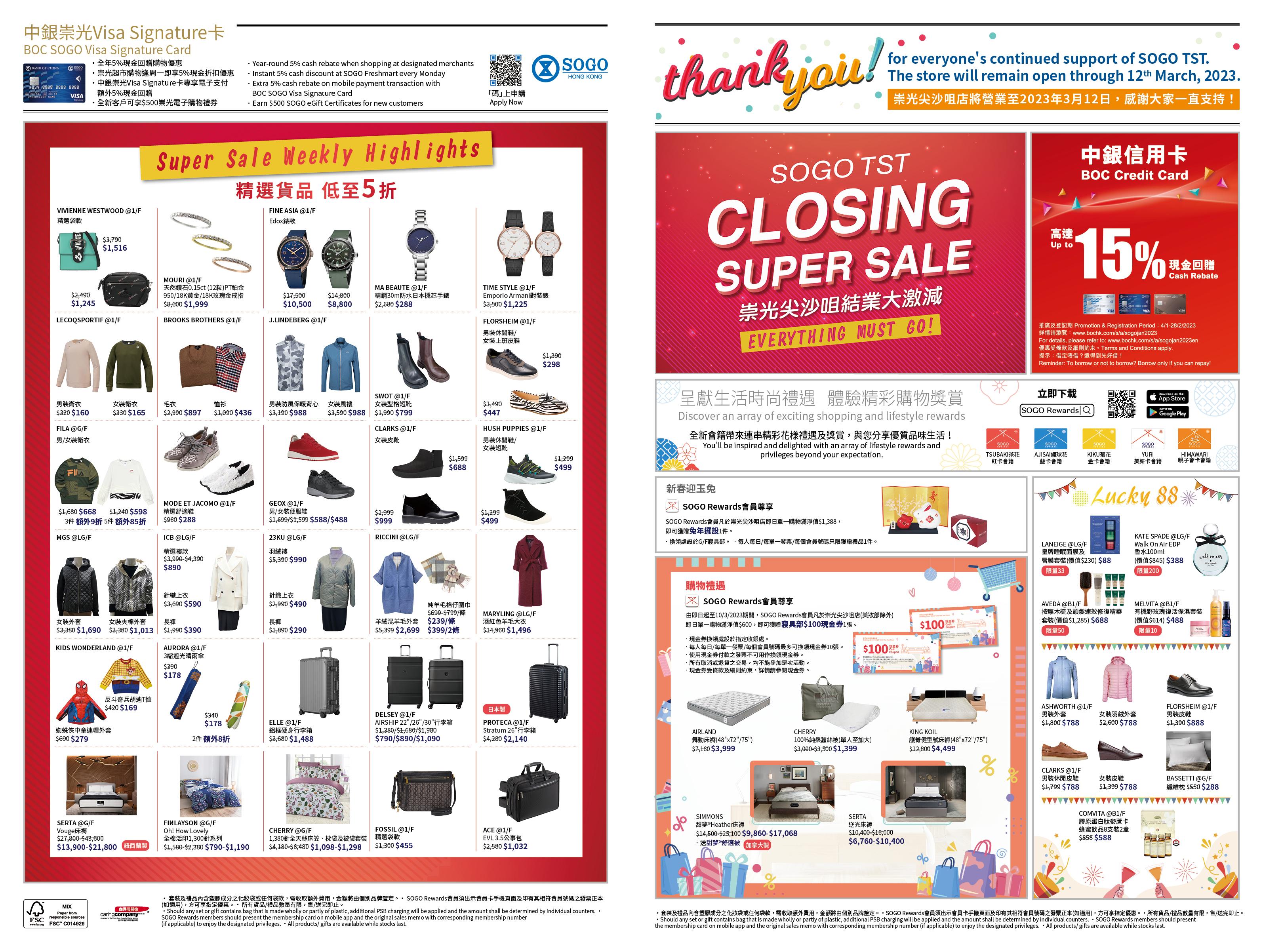 崇光尖沙咀結業大激減