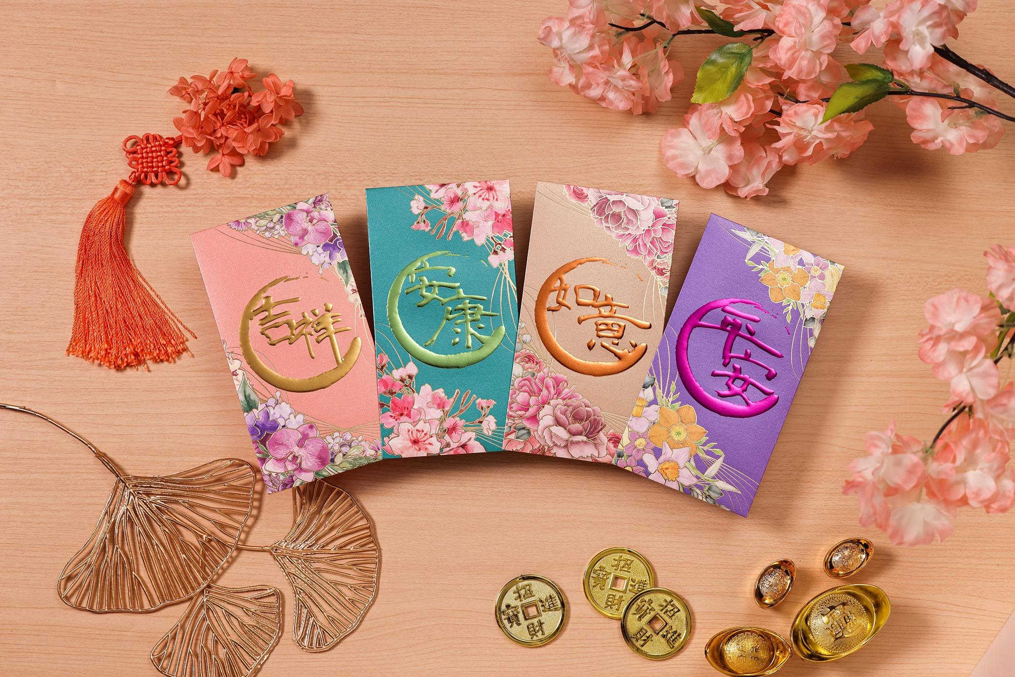 兔年商場利是封合集|領展 百花迎福利是封