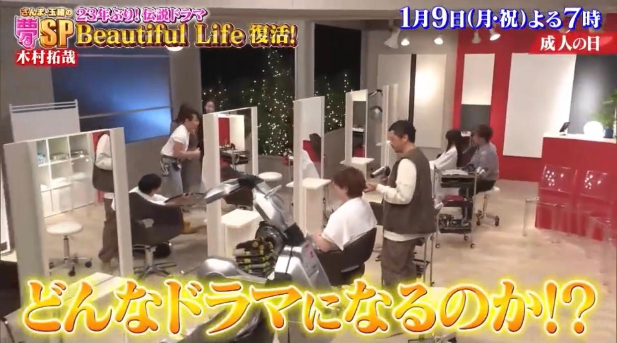 電視台今日率先公開《美麗人生》於23年後的短劇片段。