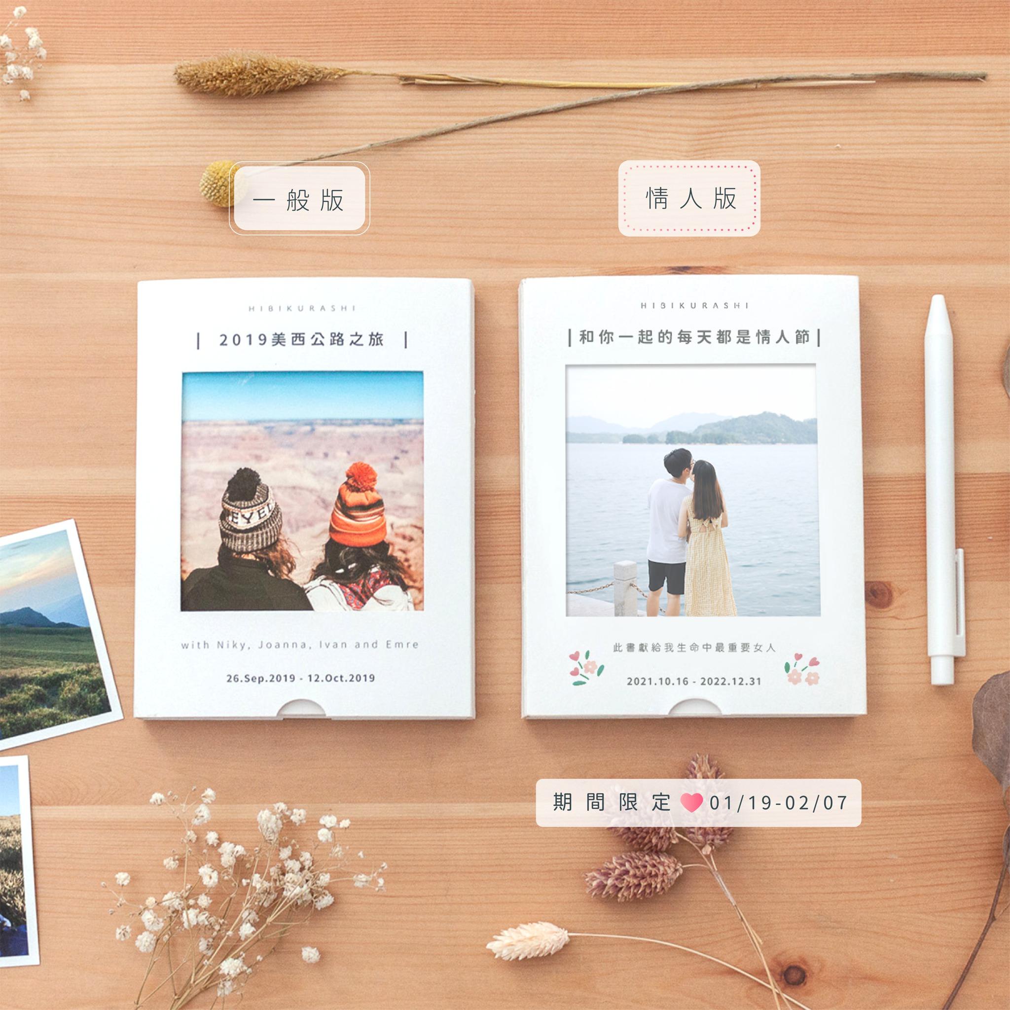 情人節禮物推介2023|hibi 裸背手作相片書套組 $292.5起