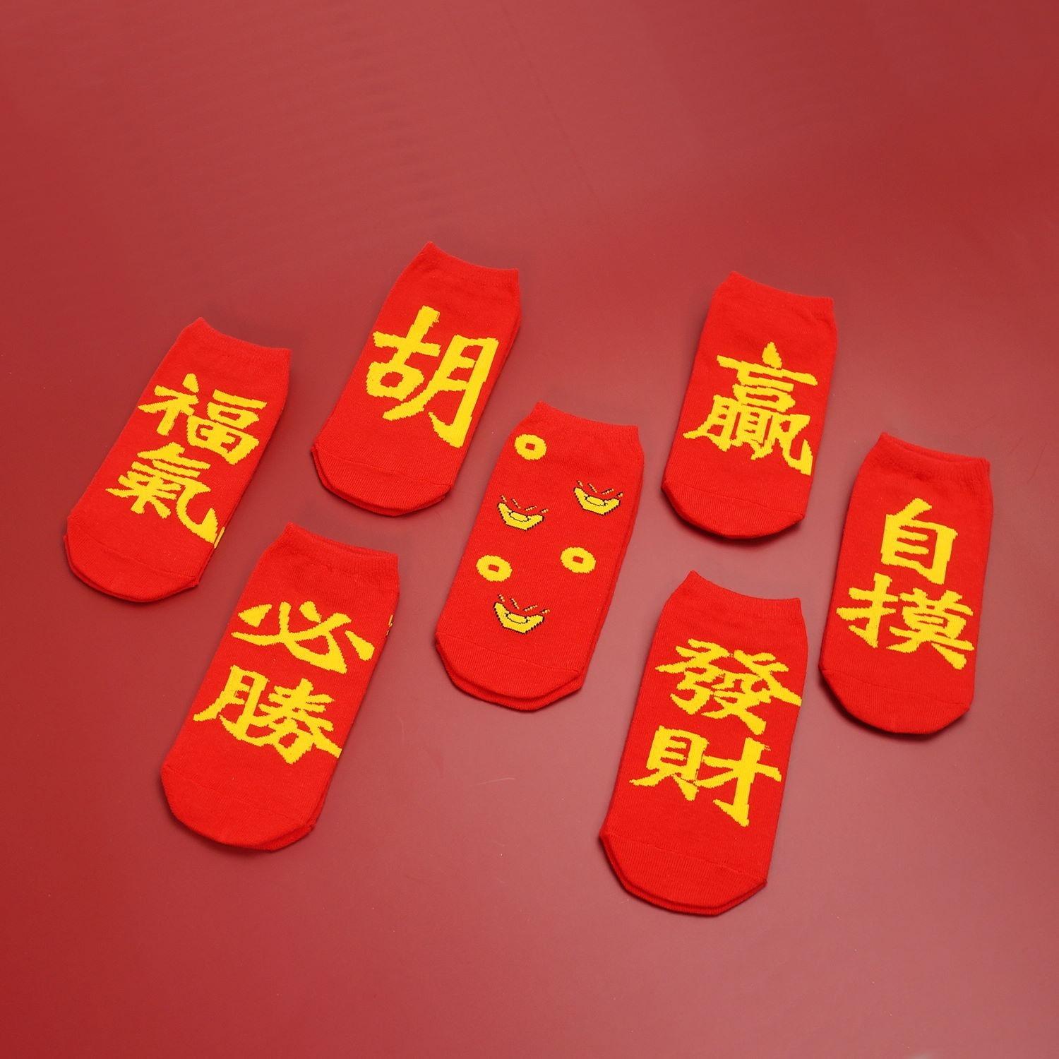 YUJI 優集 過年開運襪打牌襪 $30.9