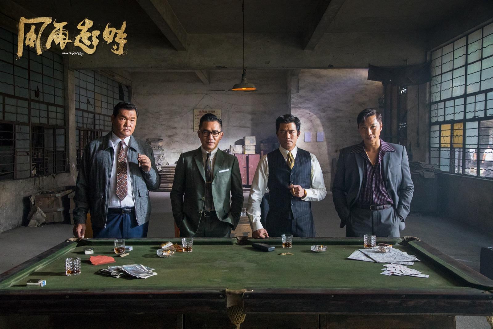 《風再起時》結集多位演得之人,除了梁朝偉、郭富城,還有譚耀文和久休復出的周文健。