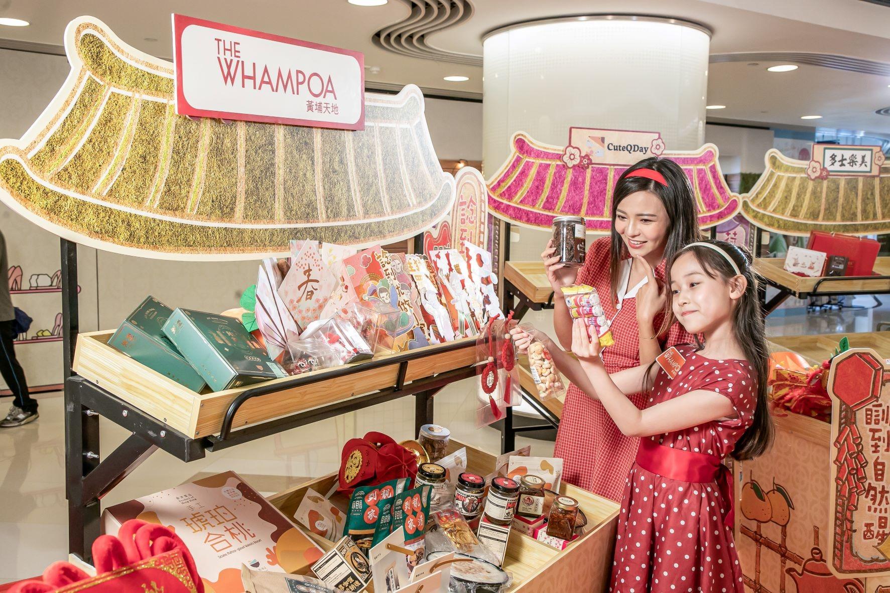 新年好去處2023|黃埔天地「大街小巷」辦年貨市集