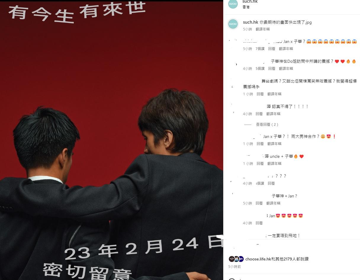 眼利的網民紛紛留言,估兩人是黃子華和林海峰。