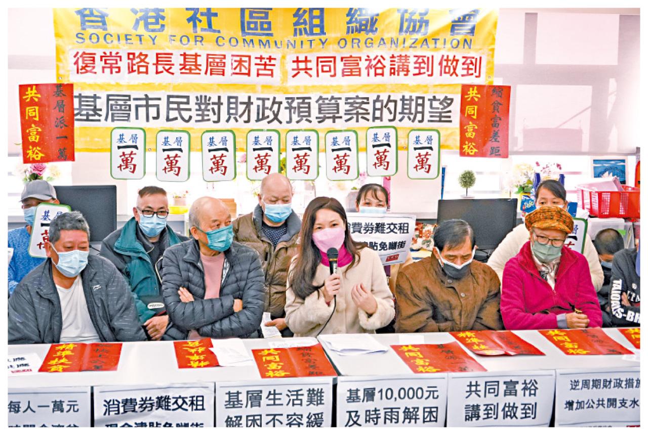 社協 香港社區組織協會