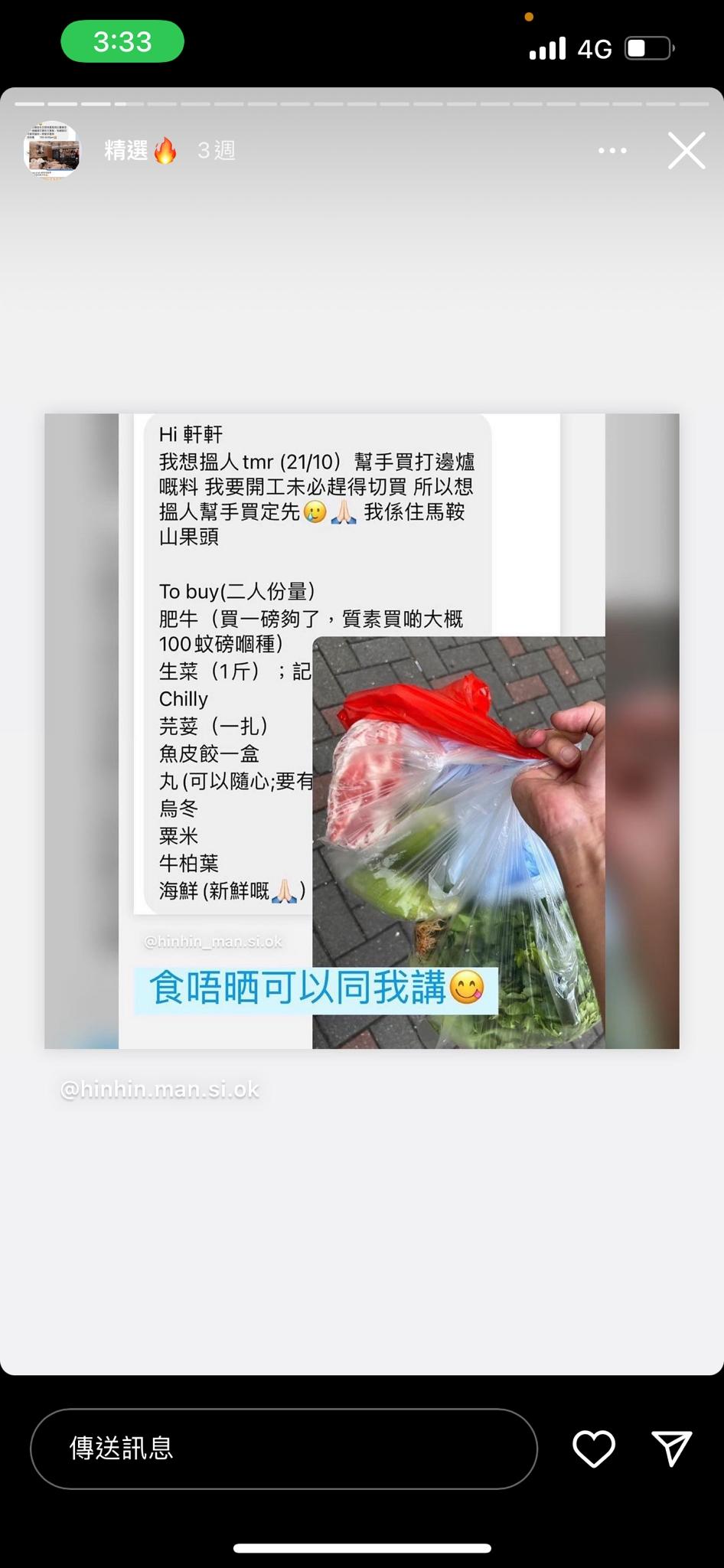 客人只需隨心地給予軒軒一些報酬,他便會盡力幫助對方完成願望。