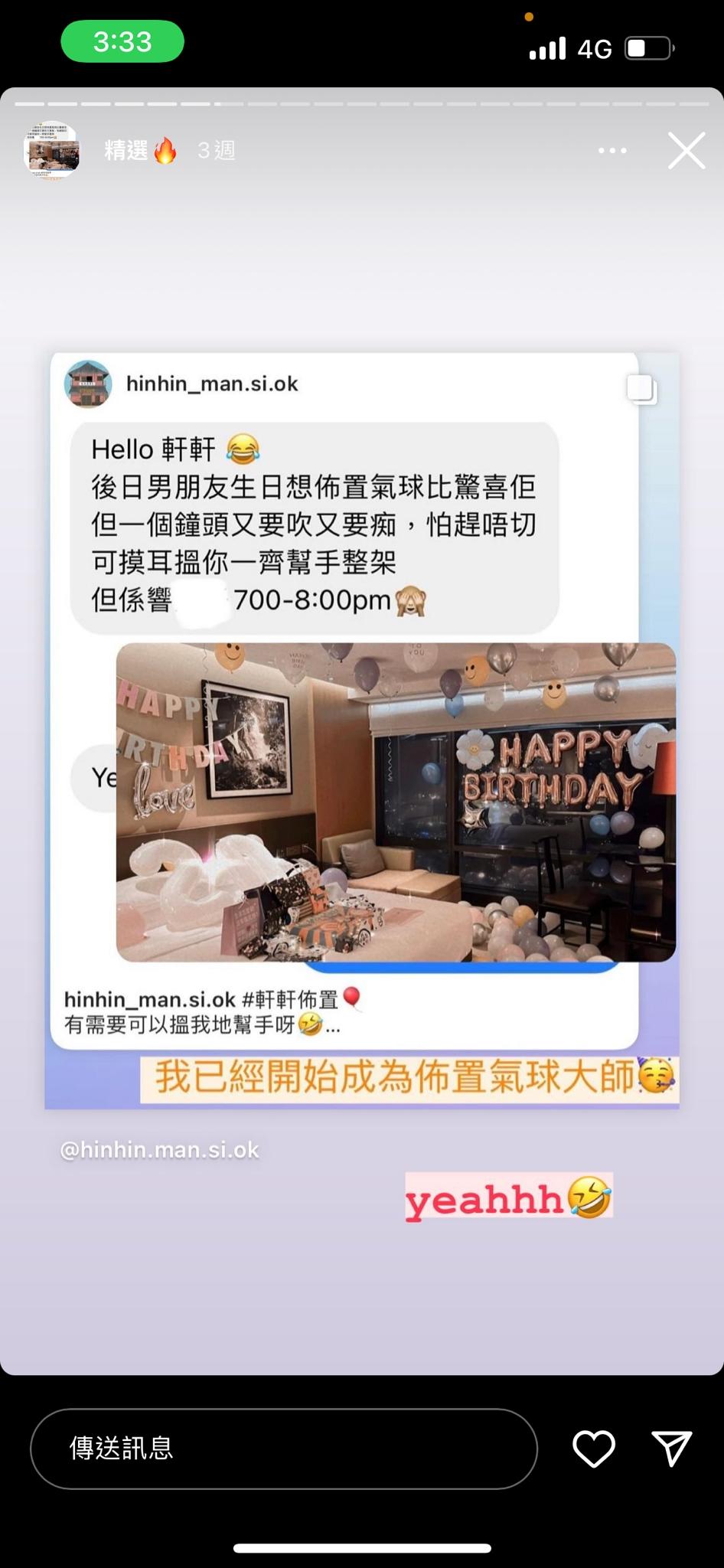 客人只需隨心地給予軒軒一些報酬,他便會盡力幫助對方完成願望。