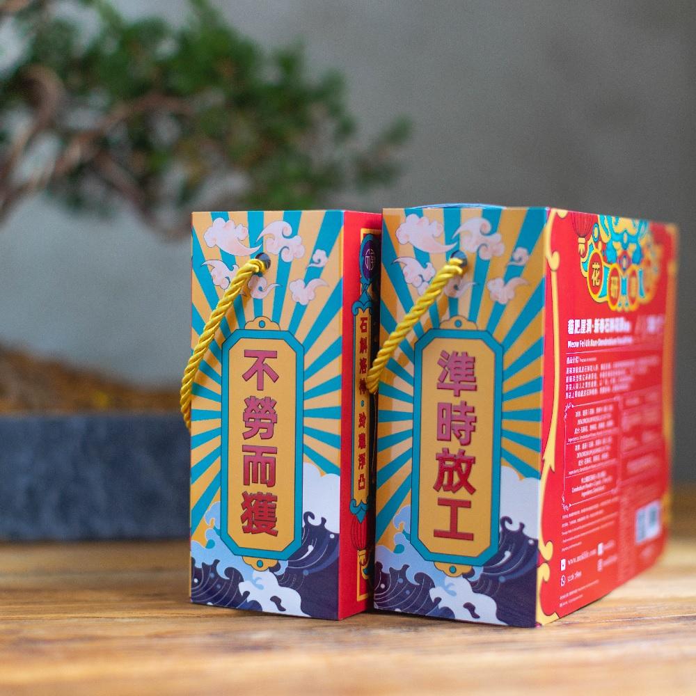 精心設計的禮盒,送上不少打工仔渴求的新年祝福。