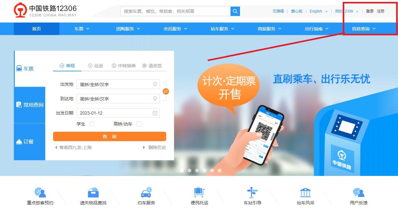 點擊右上方註冊,塡寫個人資料。(網上截圖)