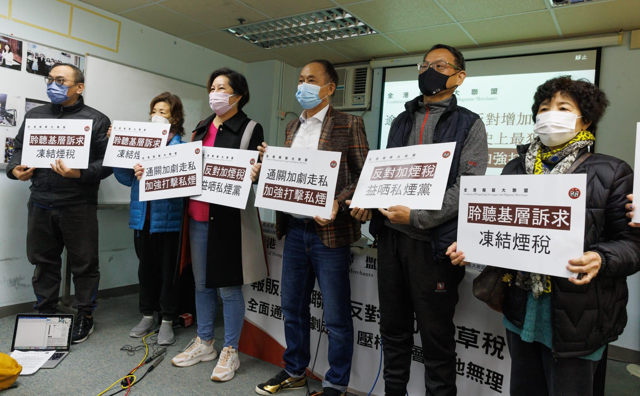 報販業界聯署反對政府計劃加徵煙稅。(蘇文傑攝)