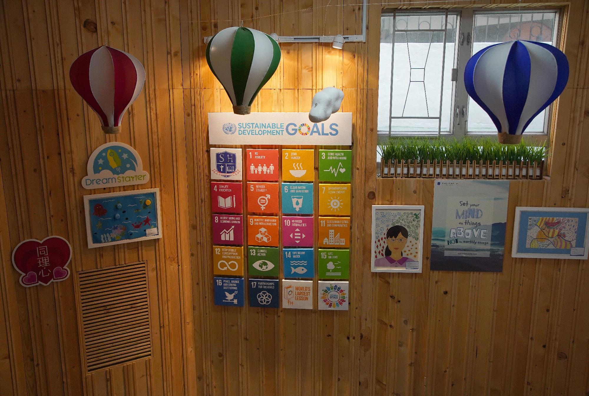 從小培養學生關注聯合國17個世界持續發展目標。