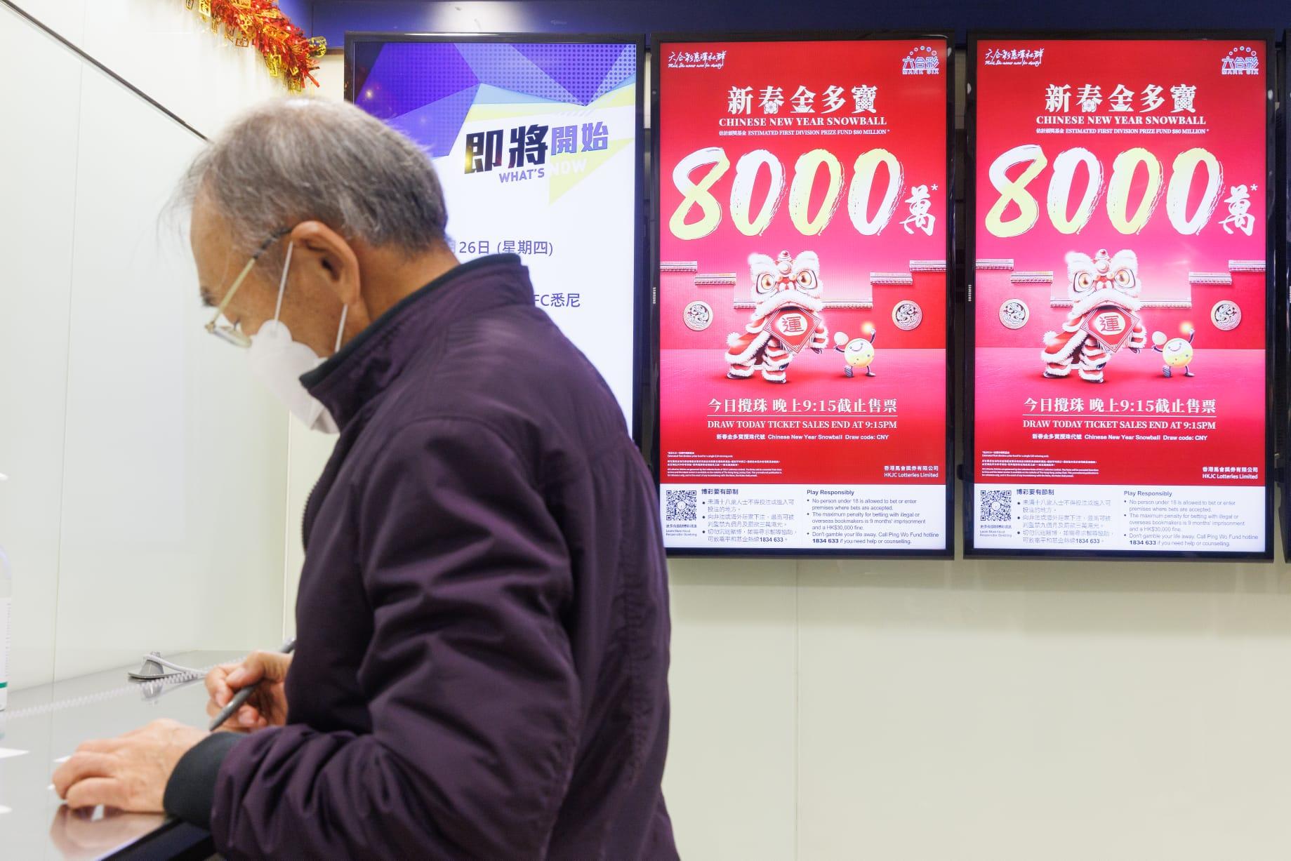 8000萬六合彩新春金多寶今晚攪珠,不少市民中午起趕往投注站買彩票。(蘇文傑攝)