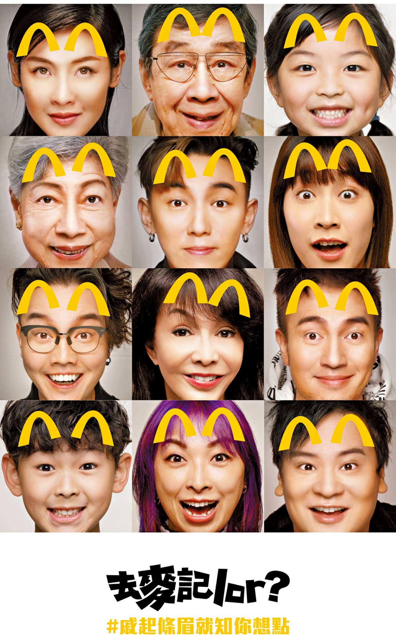 麥當勞全球「Raise Your Arches」香港一連10日免費送10萬份經典美食