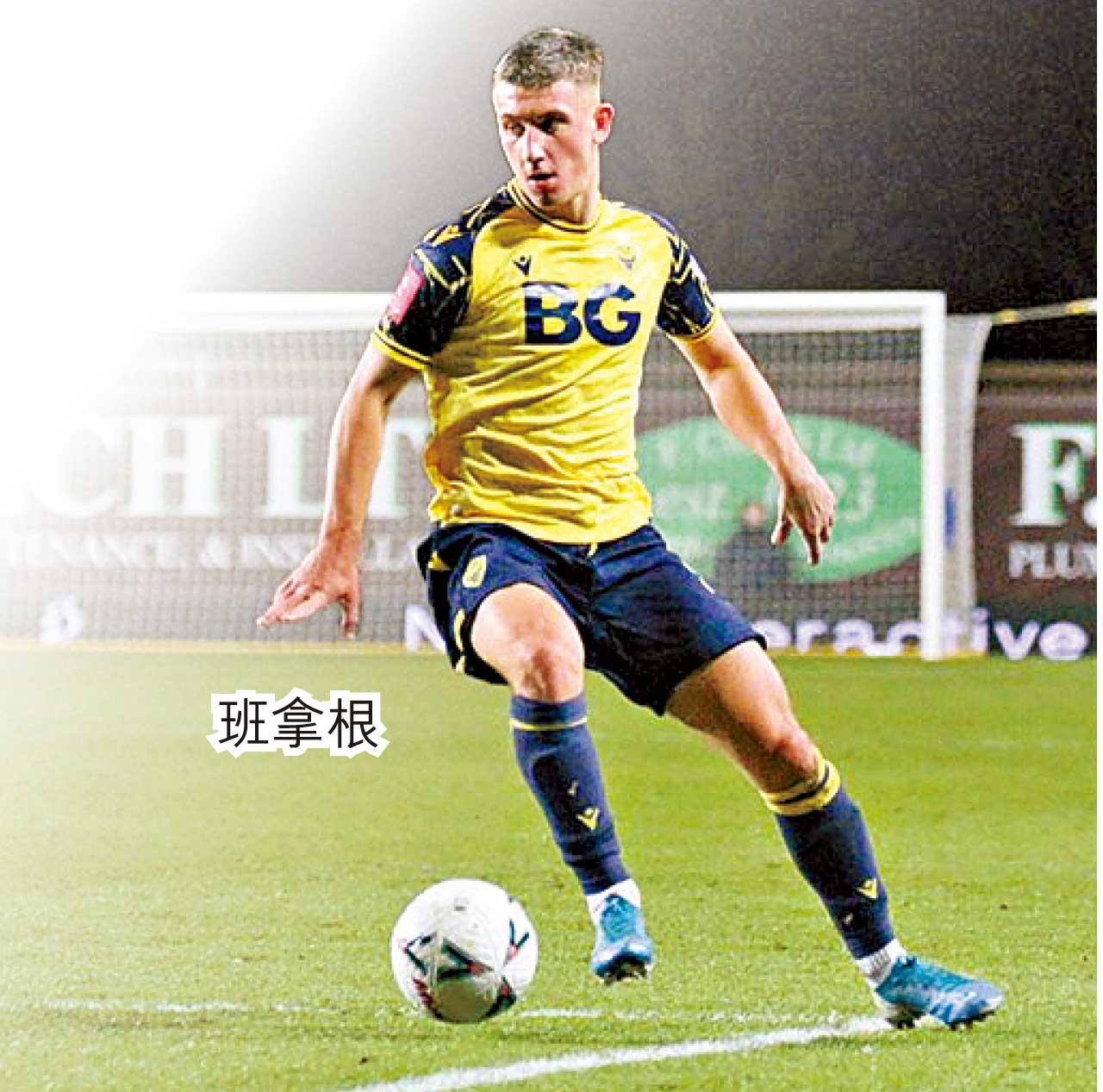 英足盃|阿仙奴進擊「巨人殺手」牛津聯