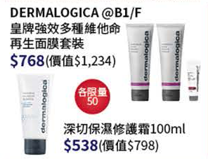 尖沙咀SOGO結業 化妝品/護膚品大減價