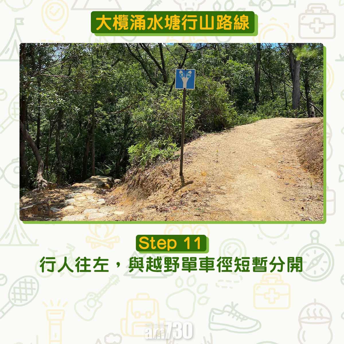 大欖涌水塘行山路線