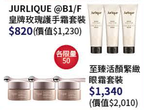 尖沙咀SOGO結業 化妝品/護膚品大減價