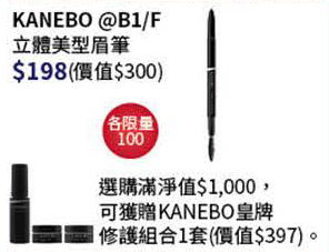 尖沙咀SOGO結業 化妝品/護膚品大減價