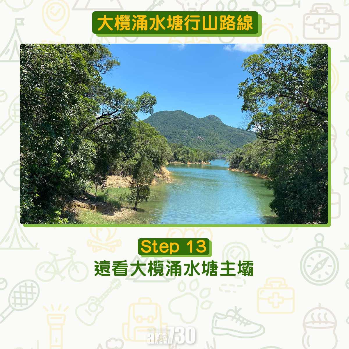 大欖涌水塘行山路線