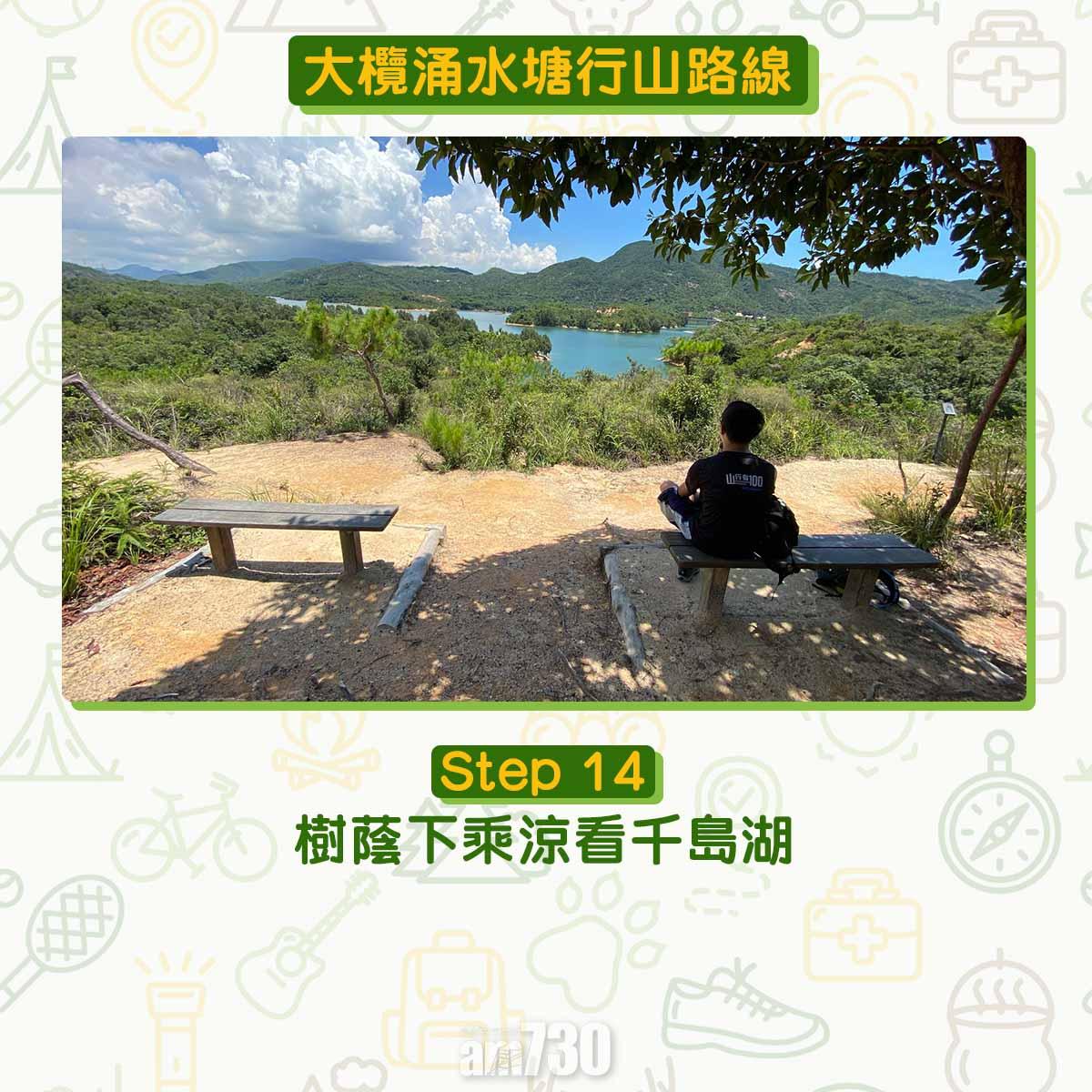 大欖涌水塘行山路線