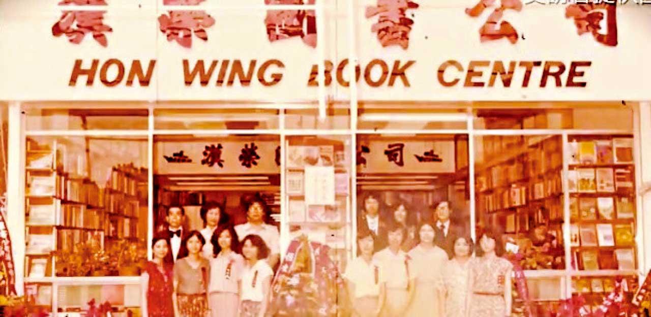 懷念旺角書店街的日子