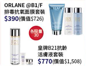 尖沙咀SOGO結業 化妝品/護膚品大減價