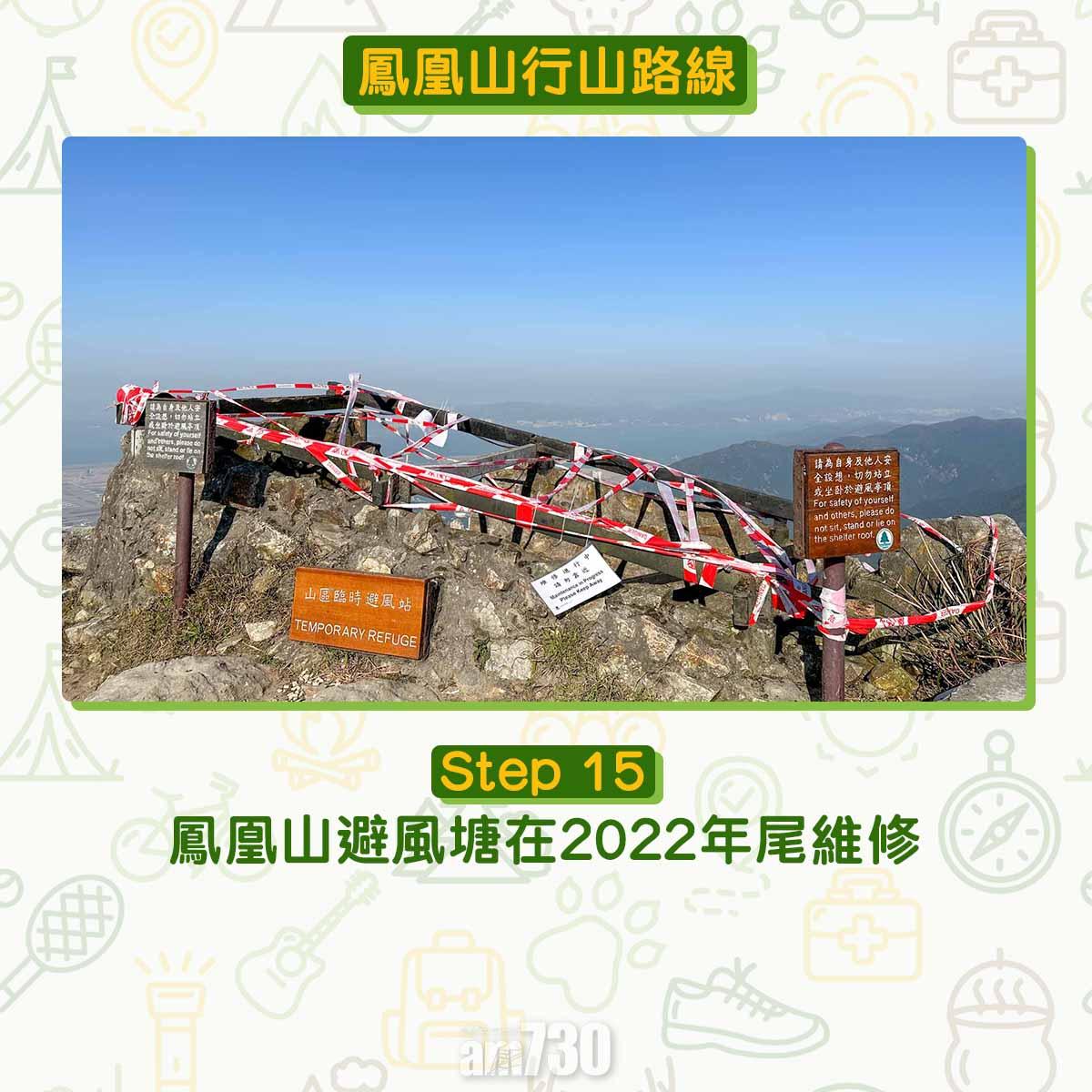 香港第二高山峰鳳凰山