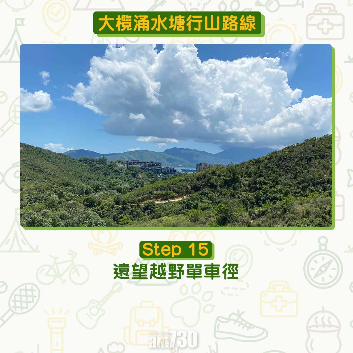 大欖涌水塘行山路線