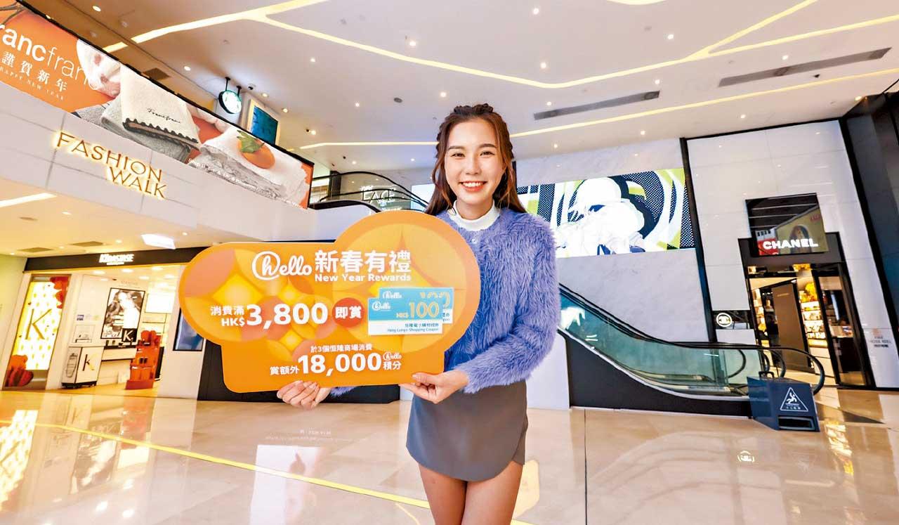 恒隆商場新春禮遇 辦年貨享折扣 消費滿額即賞$200電子禮券 賺高達60倍積分