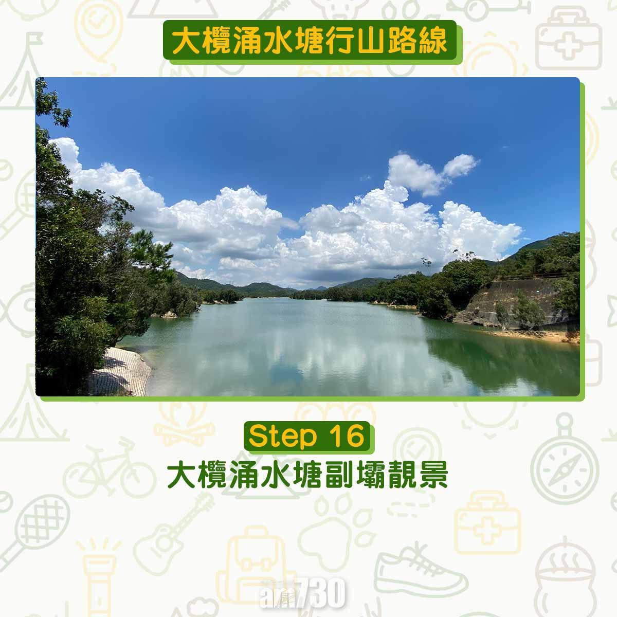 大欖涌水塘行山路線