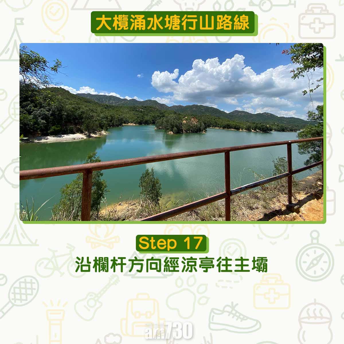 大欖涌水塘行山路線