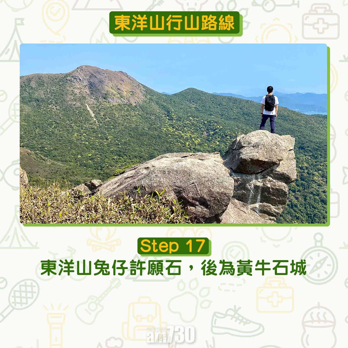 兔年行大運︱訪東洋山兔仔許願石 新年事事順利
