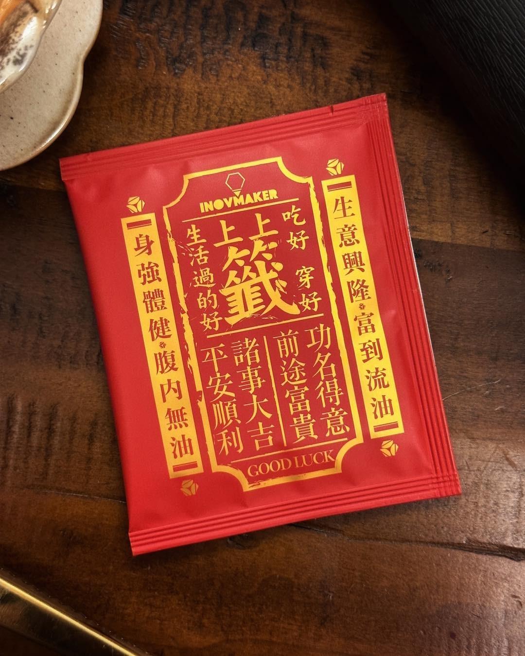 御守包裝的咖啡包。