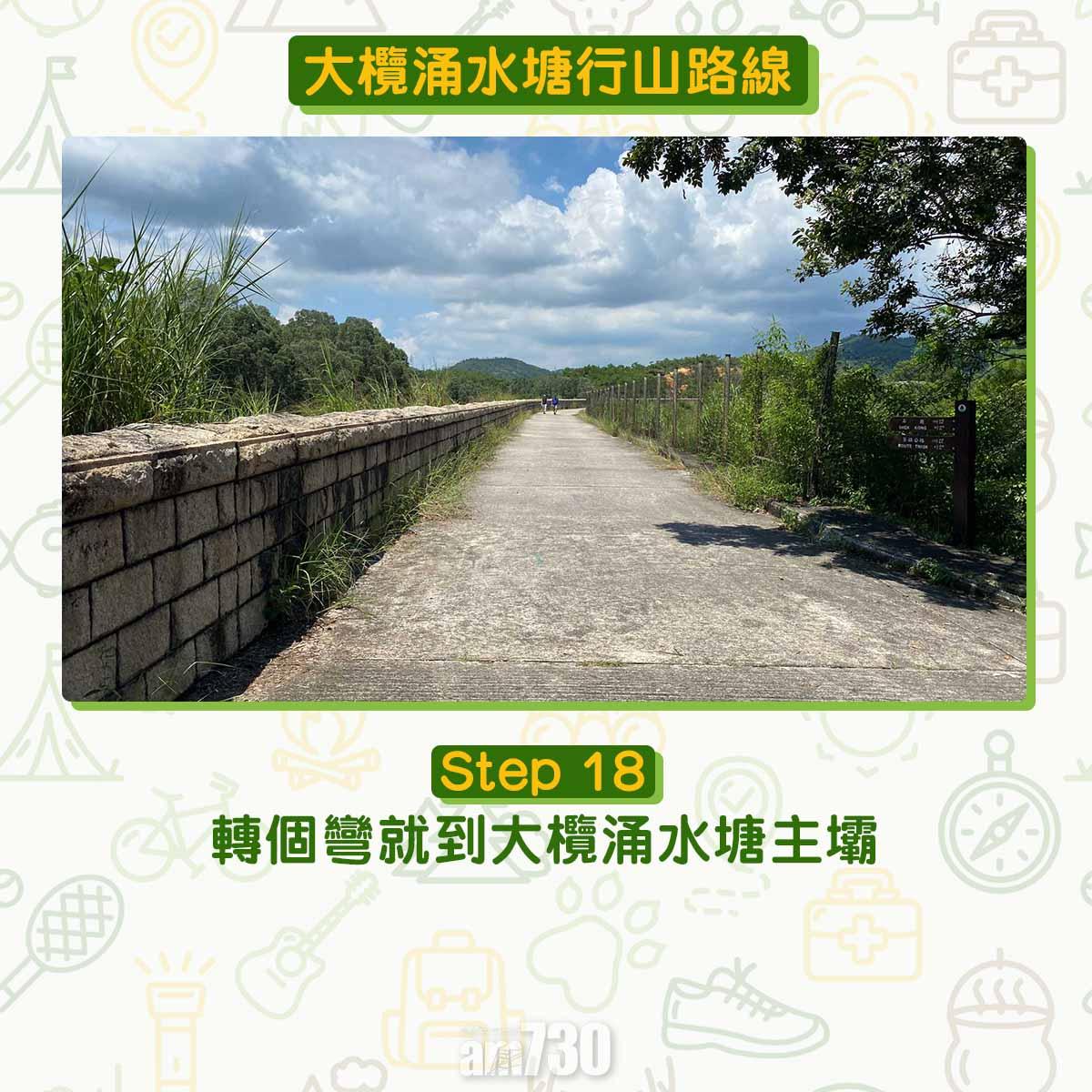 大欖涌水塘行山路線