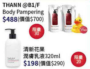 尖沙咀SOGO結業 化妝品/護膚品大減價