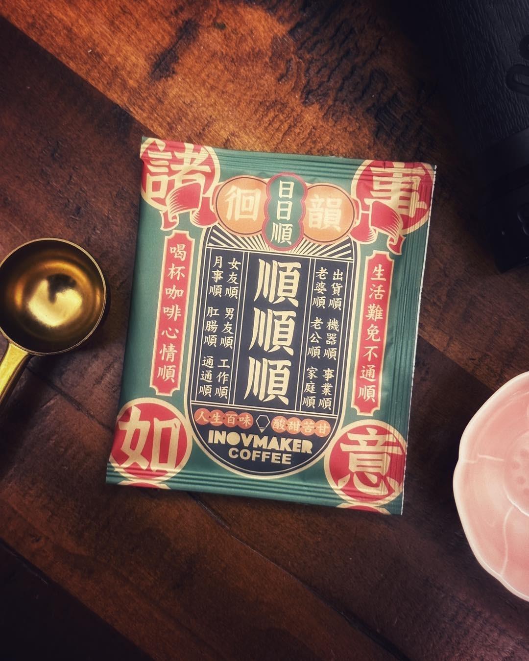 御守包裝的咖啡包。