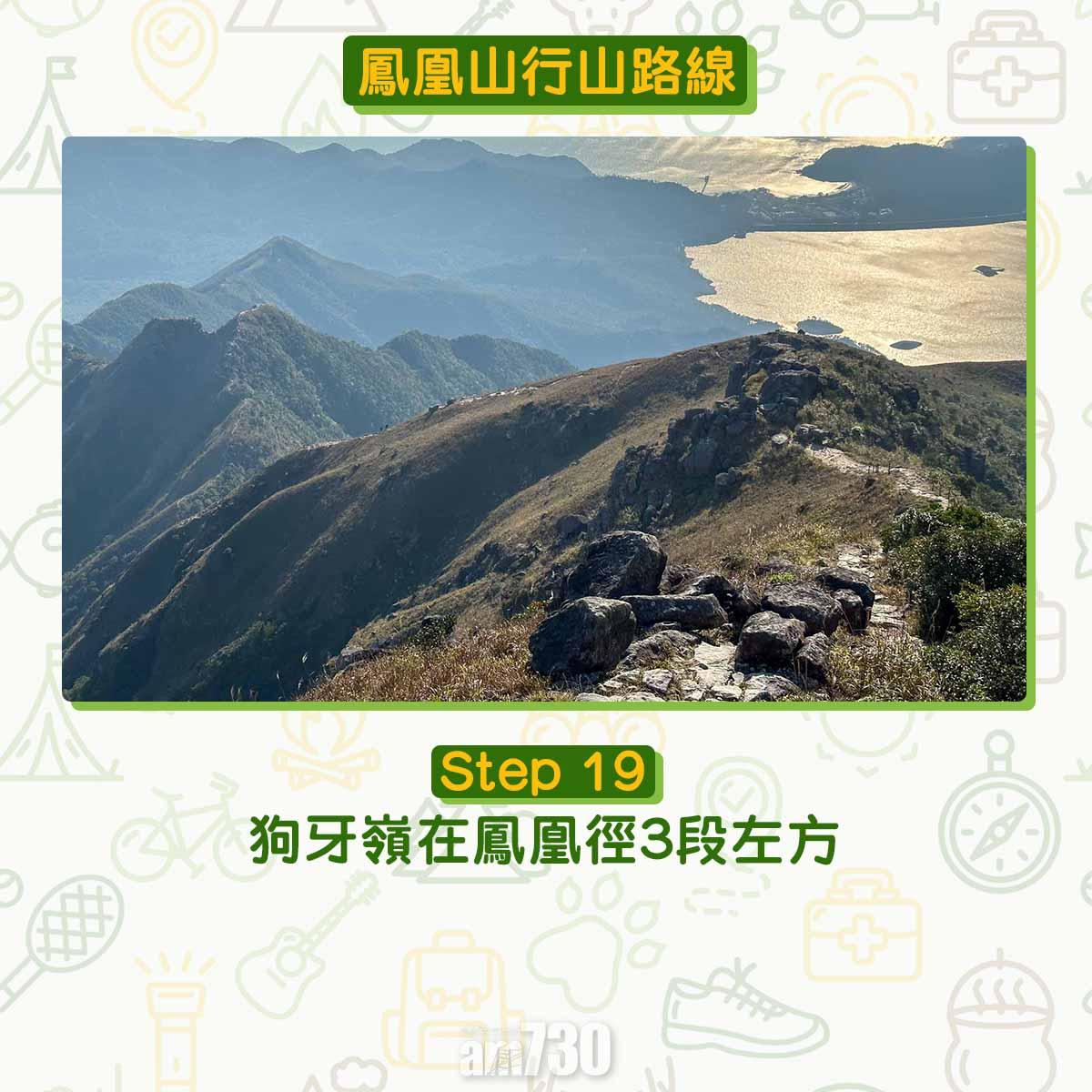 香港第二高山峰鳳凰山