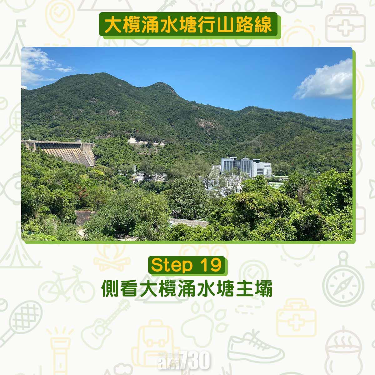 大欖涌水塘行山路線