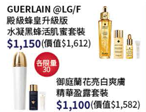 尖沙咀SOGO結業 化妝品/護膚品大減價