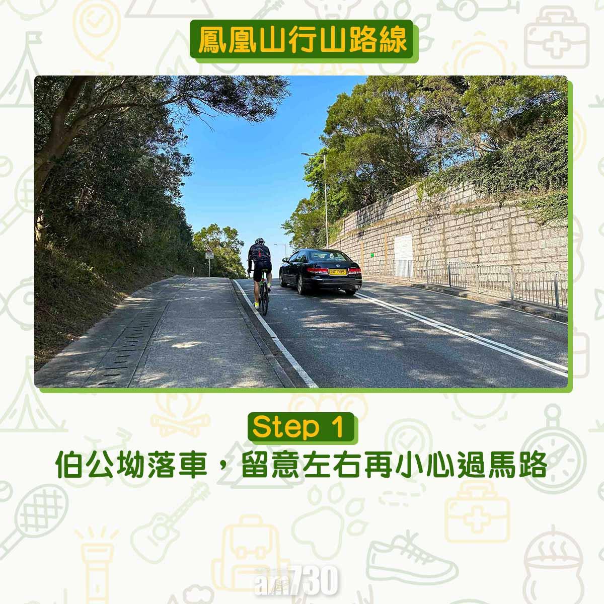 香港第二高山峰鳳凰山