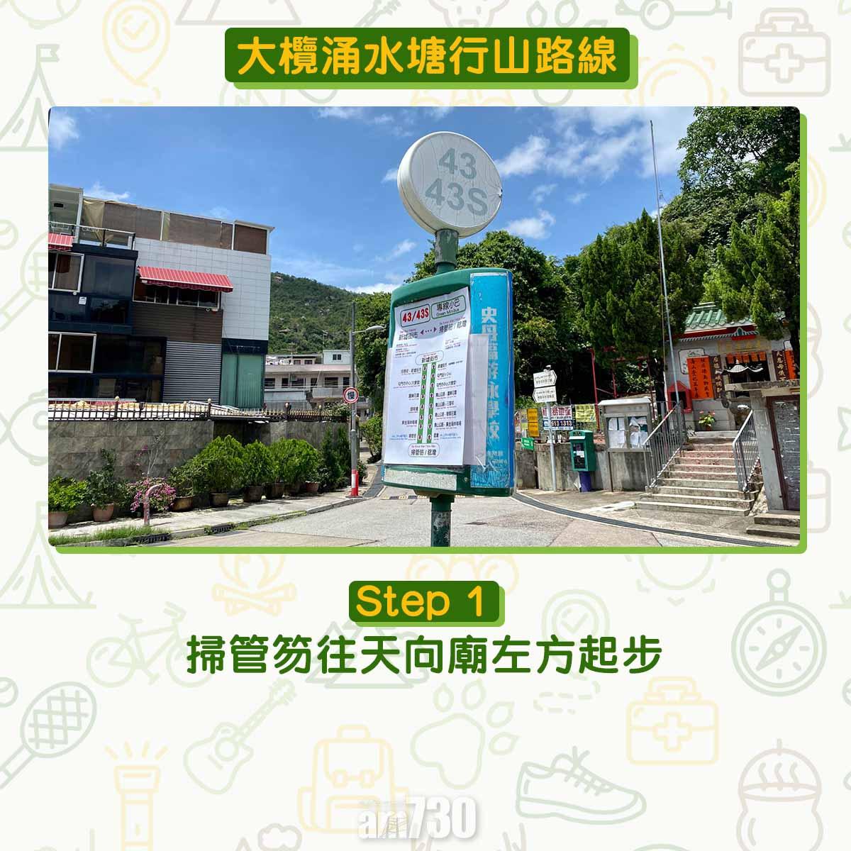 大欖涌水塘行山路線