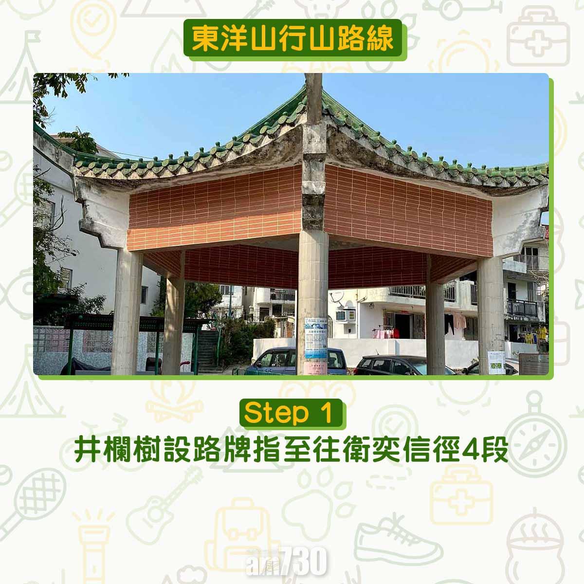 兔年行大運︱訪東洋山兔仔許願石 新年事事順利