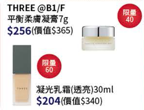 尖沙咀SOGO結業 化妝品/護膚品大減價