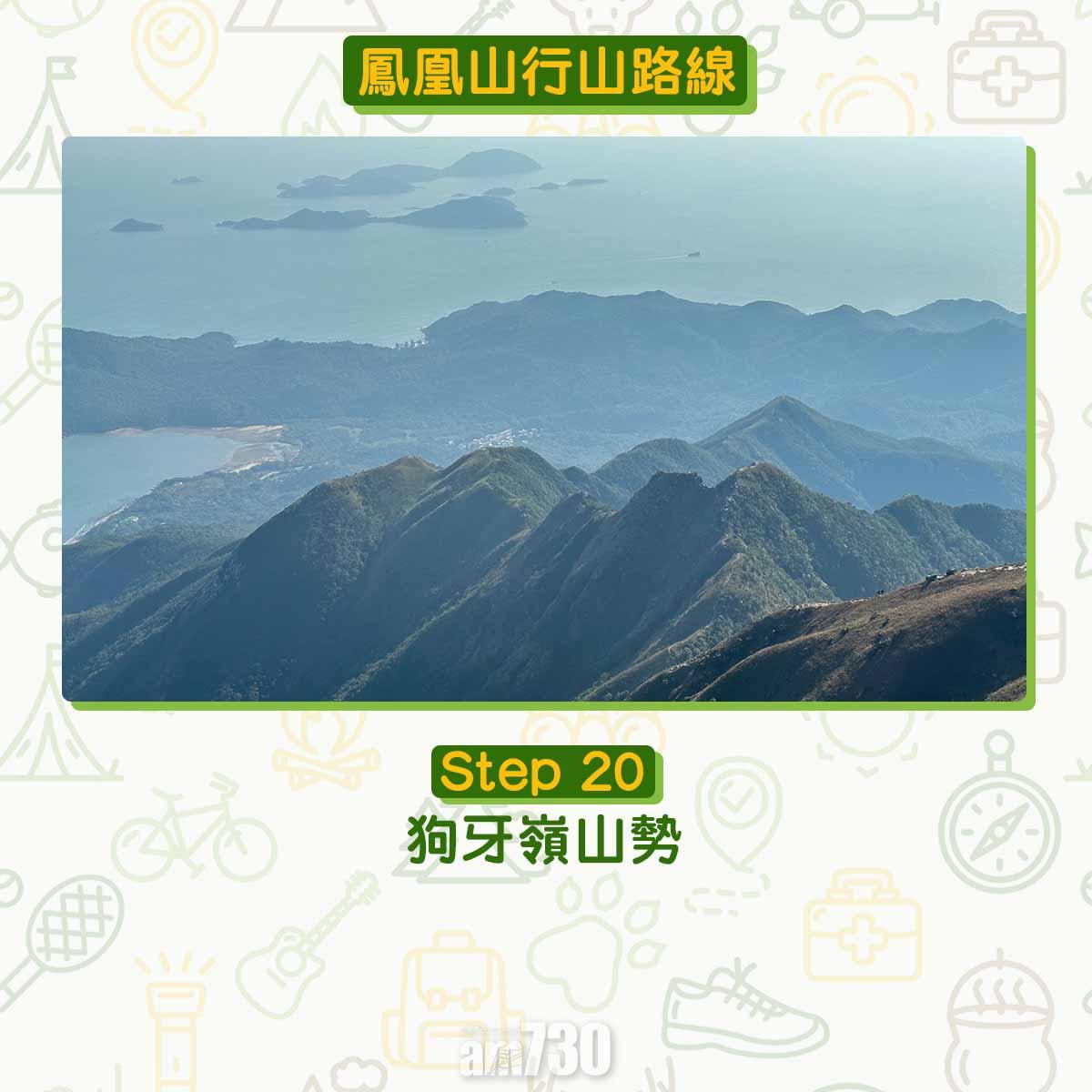 香港第二高山峰鳳凰山