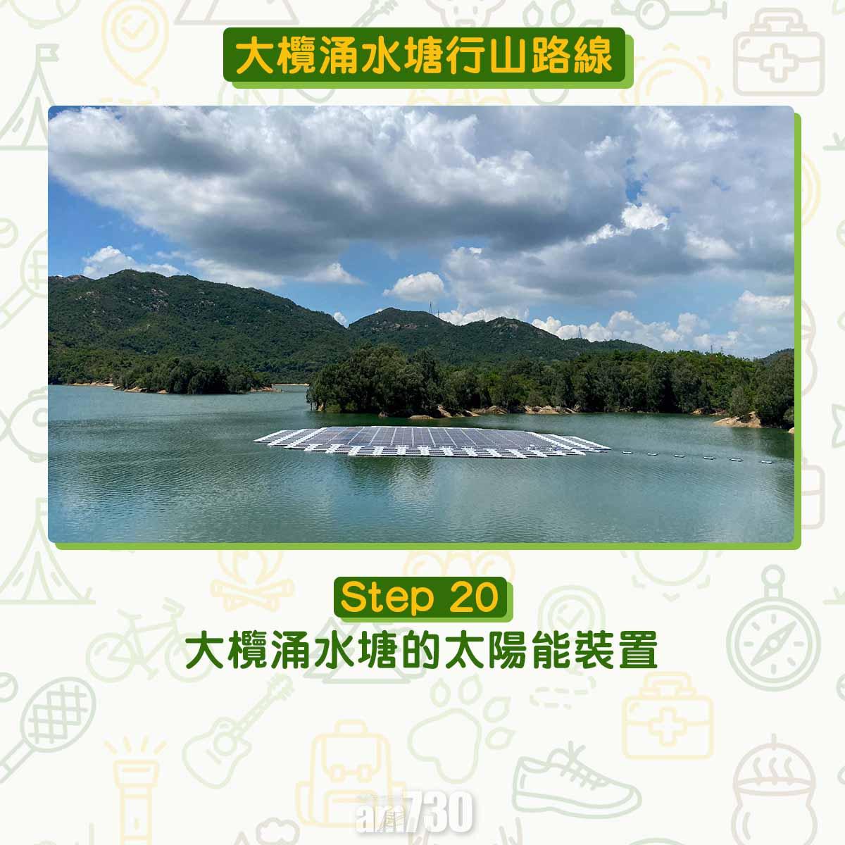 大欖涌水塘行山路線