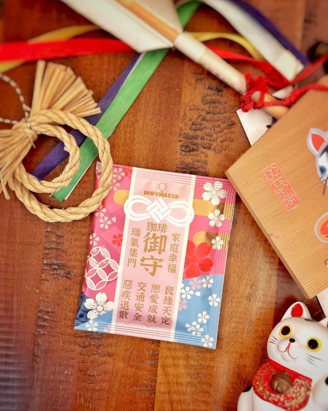 御守包裝的咖啡包。