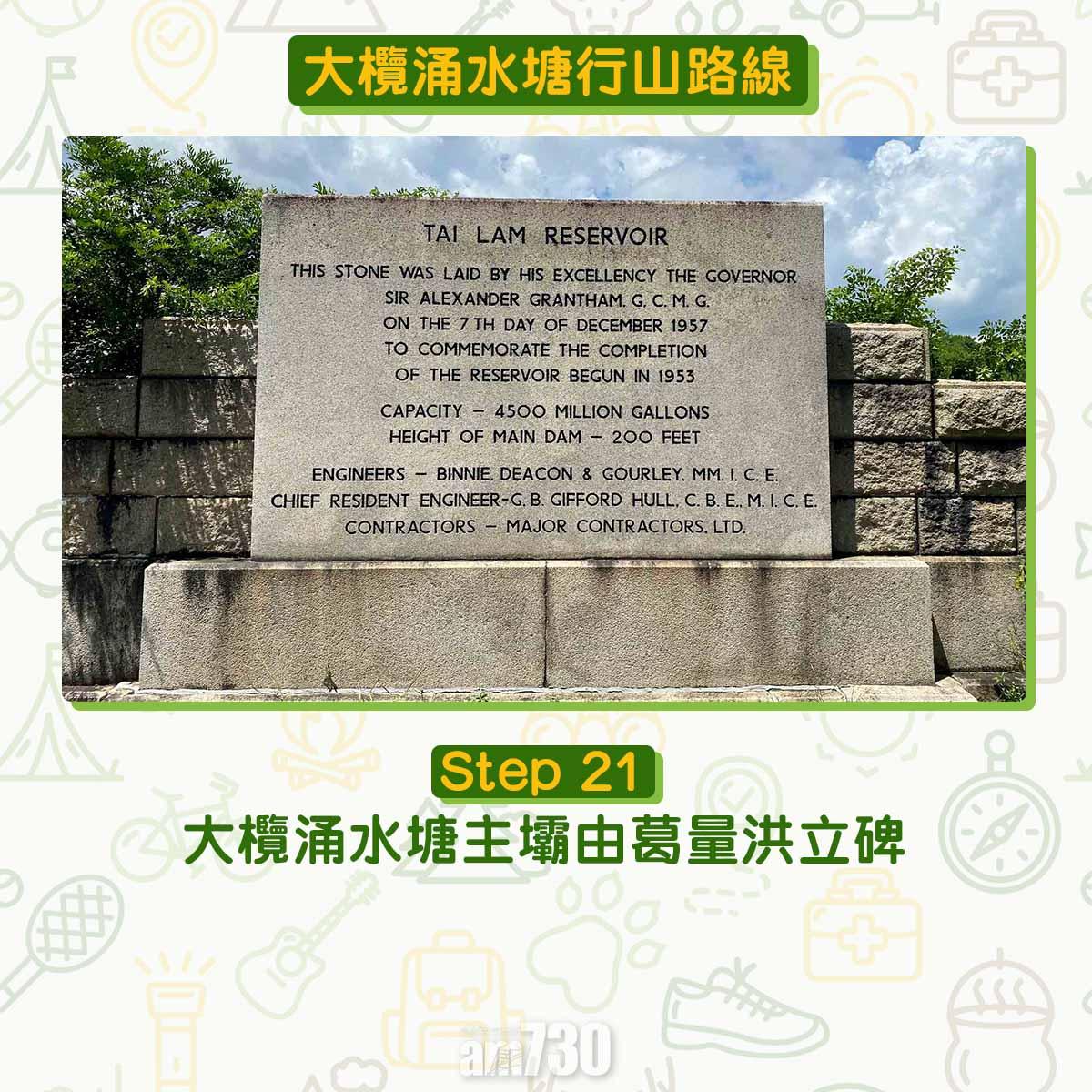 大欖涌水塘行山路線