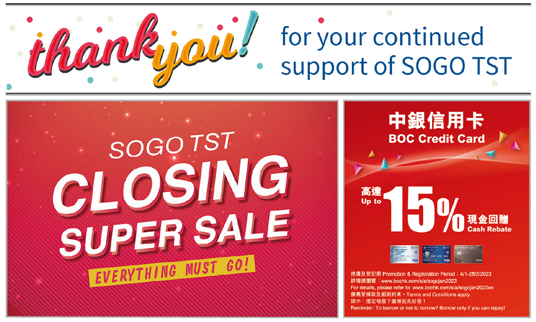 顧客於SOGO消費期間,以中銀信用卡結帳,可有高達15%現金回贈。